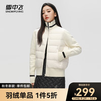 雪中飞 SNOWFLYING秋冬女士轻薄羽绒服拼接针织设计女士短款百搭时尚鸭绒羽绒服 月白色|8494 160/84A