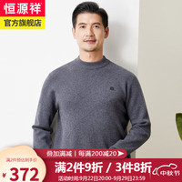 恒源祥羊毛衫男秋冬100纯羊毛套头保暖厚毛衣中年男士休闲针织衫爸爸装 深灰 175/92A/L