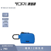 TUMI/途明 TUMI+收纳包多用途功能性扩展小号收纳袋 天青蓝/0114600LPB