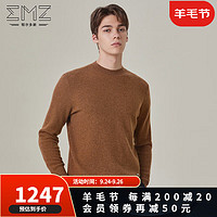 鄂尔多斯EMZ23冬季毛衫 日常通勤净色提花圆领男士毛衣 中咖 170/88A/M