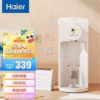 Haier 海尔 兄弟智能恒温水壶  5分钟高温除氯 风冷防干烧 HL-EY101