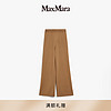 MaxMara  女装 羊毛直筒长裤3336033606 驼色 S