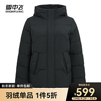 雪中飞秋冬时尚百搭防风保暖大口袋设计女士短款连帽羽绒服女 黑色8056 155/80A