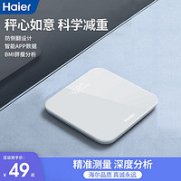 Haier 海尔 体重秤蓝牙充电款人体秤家用精准成人称高精度电子秤减肥家用健康秤蓝牙电池款