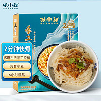 米小芽 婴幼儿手工快煮面咖喱肉味200g（任选六件）