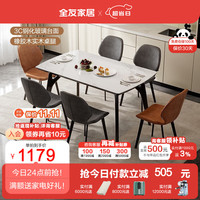 全友(QUANU)家用餐桌简约风钢化玻璃台面实木桌脚家居餐桌椅670196 单餐桌(不含餐椅)