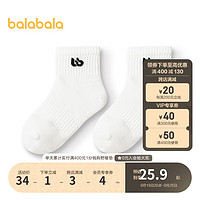 巴拉巴拉男童袜子秋女童宝宝大童棉袜抗菌两双装 白色调00311 170cm