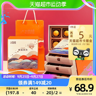 88VIP：月饼鲜品御月精装三层月饼礼盒1035g*1中秋节月饼糕点团购
