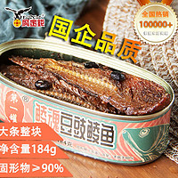 鹰金钱 豆豉鲮鱼184g罐头广东特产罐头即食炒菜下饭菜户外熟食