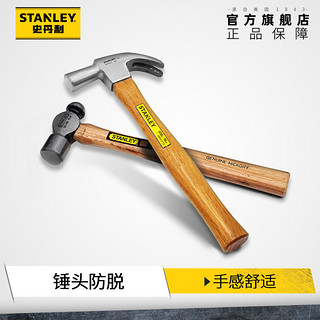 STANLEY 史丹利 STHT51271-8-23 硬木柄羊角锤 16oz