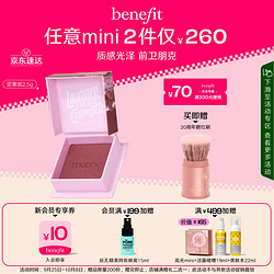 benefit 贝玲妃 梦境迷踪系列 情莓月球腮红#浆果紫2.5g珠光缎面便携定妆散粉蜜粉