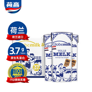 Globemilk 荷高 荷兰进口 3.7g优蛋白全脂纯牛奶 200ml*10 礼盒装 中秋礼盒