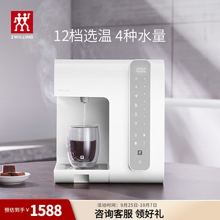 ZWILLING 双立人 ZWnigy家用速热茶吧机2L厨房小家电 白色台式即热饮水机