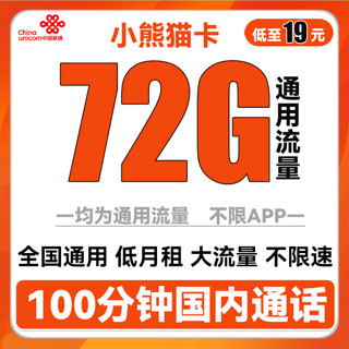 中国联通 惠亲卡 6年10元月租（3G通用流量+10G定向流量+100分钟通话）