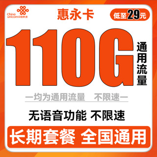 中国联通 惠亲卡 6年10元月租（3G通用流量+10G定向流量+100分钟通话）