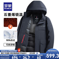 罗蒙(ROMON)牛奶丝羽绒服男秋冬石墨烯保暖羽绒外套中长款加厚防风上衣男 虾青 170