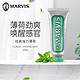  MARVIS 玛尔仕 牙膏 意大利玛尔斯经典薄荷美白牙膏 清洁牙渍清新口腔25ml　