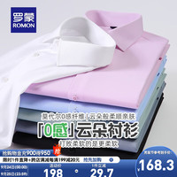 罗蒙莫代尔长袖衬衫男秋冬中青年商务休闲时尚翻领纯色百搭上衣 3C064350白色(春秋款) 175