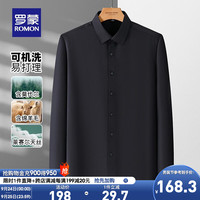 罗蒙可机洗羊毛长袖衬衫男天丝零感易打理总裁衬衣莫代尔职业工装 黑色 170