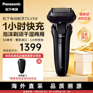 Panasonic 松下 ES-LV5W-K 日本进口自动清洁 电动剃须刀 男士智能往复式刮胡刀 便携胡须刀 情人节男士礼物