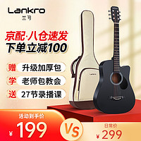 Lankro 兰可 A10民谣吉他初学者新手入门木吉他男女生专用吉它LK-41乐器 38寸-石墨黑