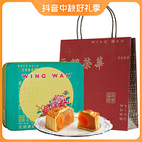 元朗荣华 WINGWAH）低糖双黄白莲蓉月饼600克经典广式月饼伴手礼