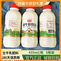 Bright 光明 甜牛奶饮品435ml*5瓶装甜奶含乳饮料常温牛奶学生儿童早餐奶