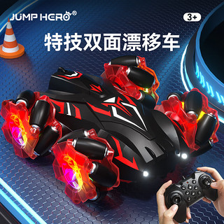 JUMP HERO 披风侠 儿童遥控汽车玩具男孩特技漂移遥控车喷雾玩具车3-6岁赛车炫丽红