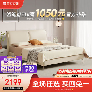 顾家家居 KUKA  现代简约生态云皮布床双人床卧室卷装排骨架DS9039B海沙白1.8*2.0
