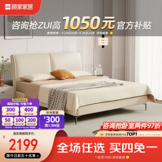 顾家家居 KUKA  现代简约生态云皮布床双人床卧室卷装排骨架DS9039B海沙白1.8*2.0