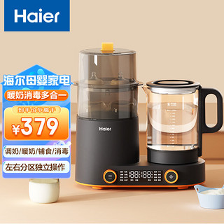 Haier 海尔 恒温水壶婴儿暖奶消毒一体多功能恒温壶调奶器 HBM-M101T