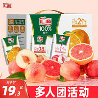 汇源 100%橙汁125ml*10盒纯果汁无添加整箱饮料果蔬苹果桃子礼盒t