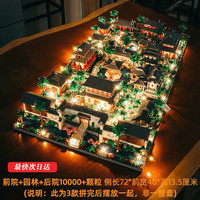 lezi 苏州园林积木拼装成人高难度巨大型拼图故宫男孩玩具不兼容乐高 苏州园林全套-13408颗粒