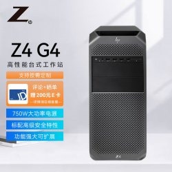 z4g4台式图形工作站至强w222332gbecc512gssd2tbsatartxa400016gdvdrw