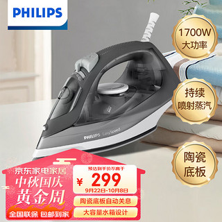 PHILIPS 飞利浦 电熨斗蒸汽熨烫机大水箱防滴漏1700W家用手持式熨衣服小型 GC1758/88