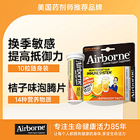 Schiff 旭福 Airborne维生素C泡腾片 桔子味10粒