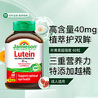 Jamieson 健美生 叶黄素软胶囊 60粒