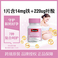 Swisse 斯维诗 孕前早期营养多维补给孕妇铁叶酸复合维生素片45片