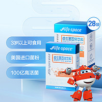 life space 线下同款 澳洲益倍适3岁以上儿童可食用菌株益生菌 肠胃益生元