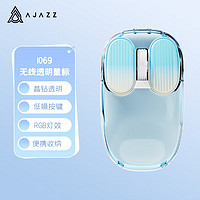 AJAZZ 黑爵 透明无线鼠标电脑便携商务带2.4G接收器蓝牙透明鼠标 RGB