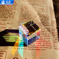西克里 太阳捕手光的礼物水晶合色棱镜减压神器光之立方体七彩光学物理 立方体20*20*20mm+礼盒