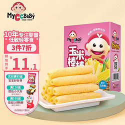 MyCcBaBy 我D小蔡蔡 玉米棒    芝士玉米味