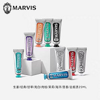 MARVIS 玛尔仕 牙膏 意大利肉桂薄荷牙膏 护理牙龈 清新口气25ml