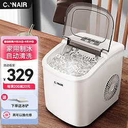 conair 制冰机家用 冰块机 小型迷你全自动宿舍制冰器15KG商用奶茶店造冰机