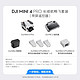 DJI 大疆 Mini 4 Pro 迷你航拍无人机 带屏遥控器版 长续航畅飞套装