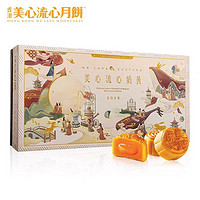 临期品：Maxim's 美心 中国香港美心流心奶黄月饼  360g