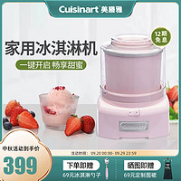 Cuisinart 美膳雅 冰淇淋机家用小型迷你儿童自制酸奶冰淇淋机 少女粉