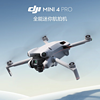 DJI 大疆 Mini 4 Pro 畅飞套装（带屏遥控器版）全能迷你航拍机