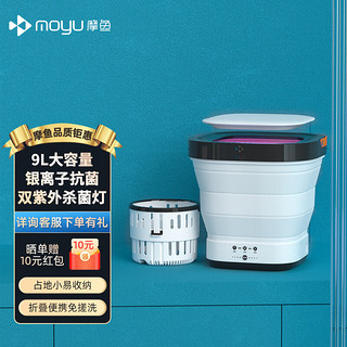 moyu 摩鱼 XPB08-F2 定频迷你洗衣机 0.8kg 白色