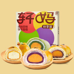 轩妈 蛋黄酥440g